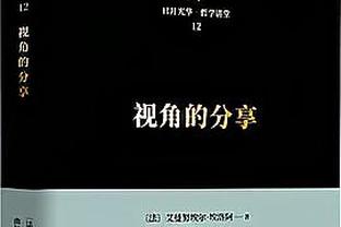 双探花同砍30+仍输球！此前战绩为24胜1负 上次失利为去年战骑士